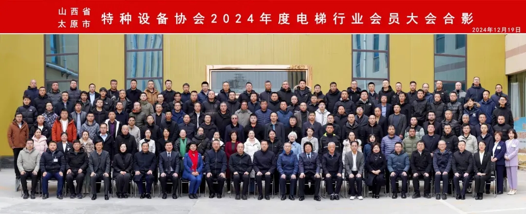 协会盛会中的人才赋能之光